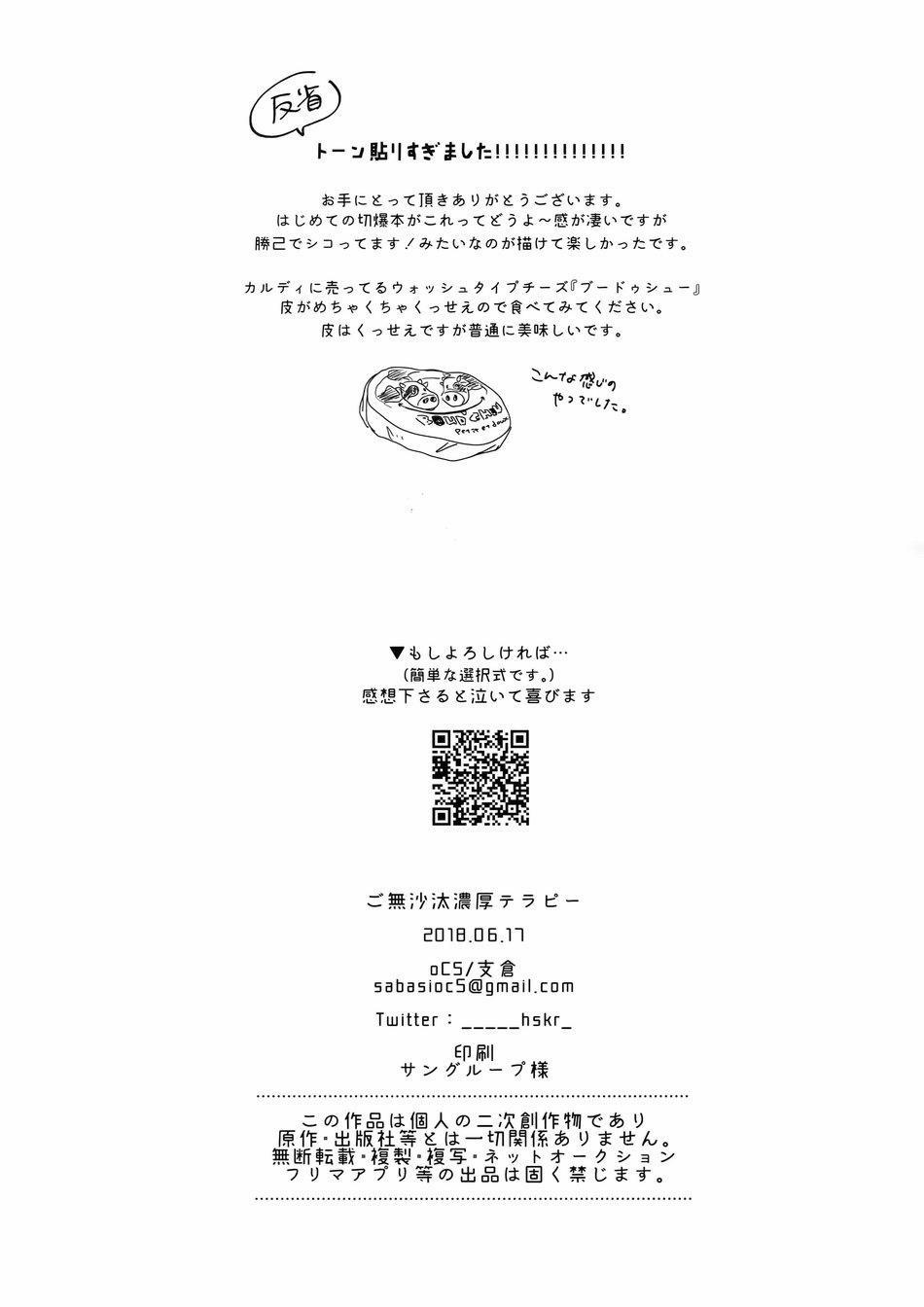 TỔNG HỢP ONESHOT BL CHỊT CHỊT 314 trang 27