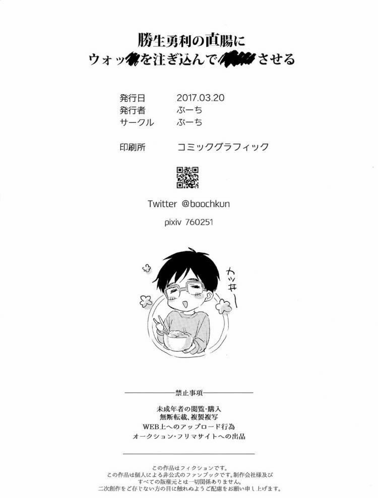 Tổng Hợp Oneshot Boylove 18+ 15 trang 21