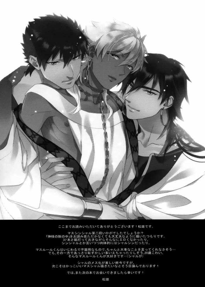 Tổng Hợp Oneshot Chịt 3P 4 trang 23