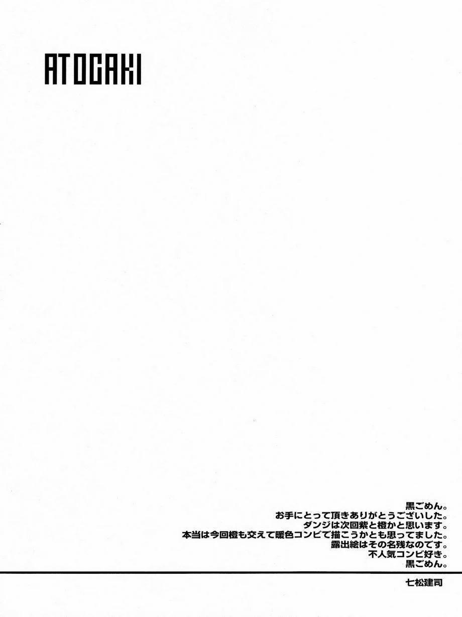 Tổng Hợp Oneshot Của Zjt 176 trang 28