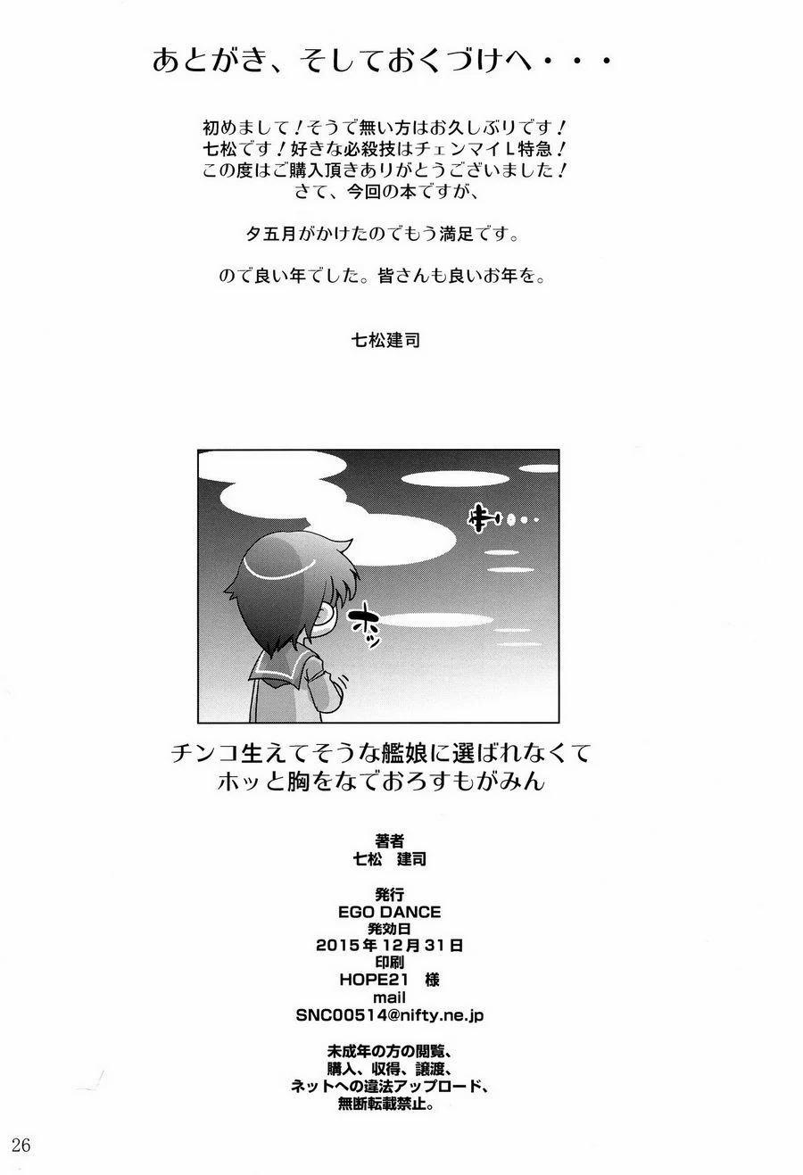 Tổng Hợp Oneshot Của Zjt 181 trang 24