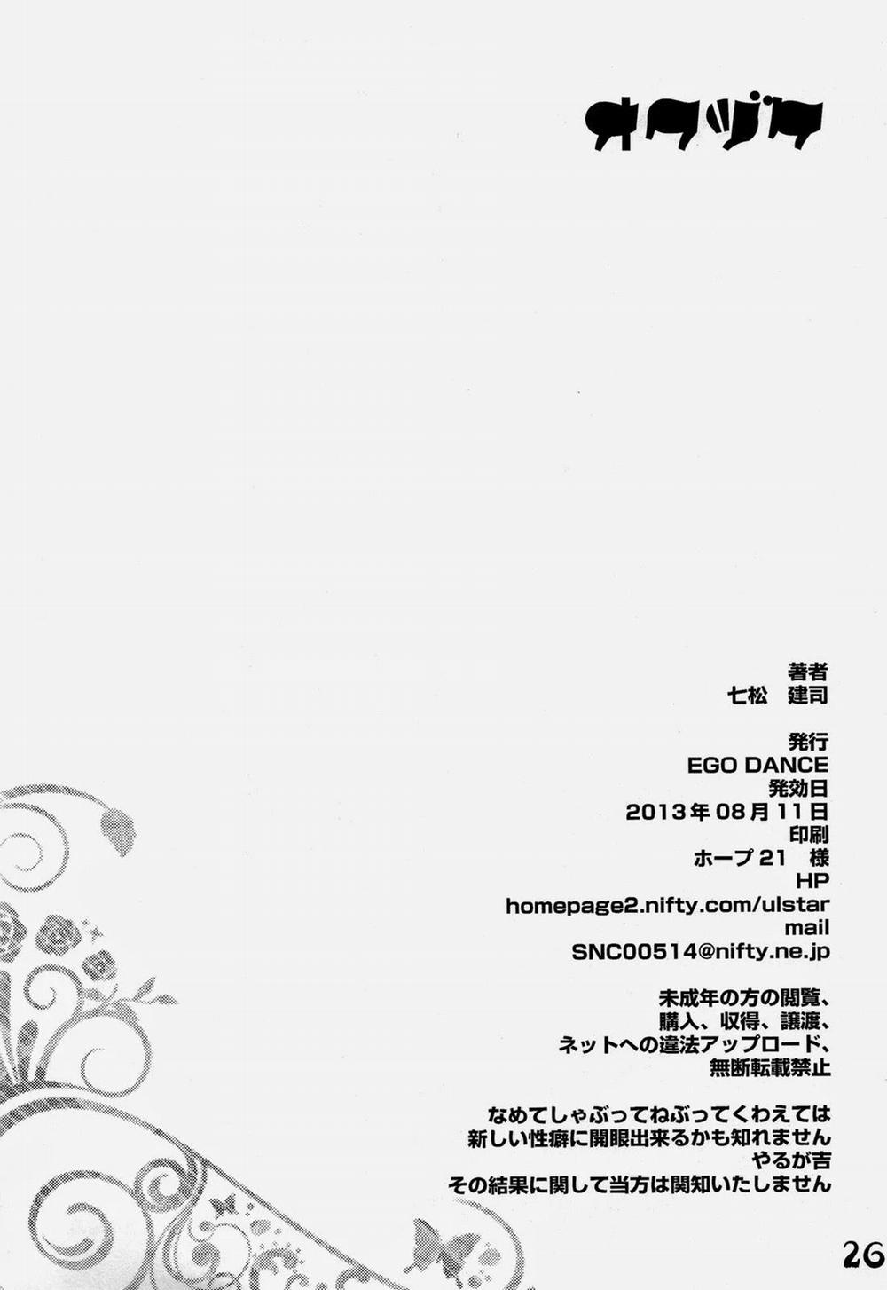 Tổng Hợp Oneshot Của Zjt 185 trang 26