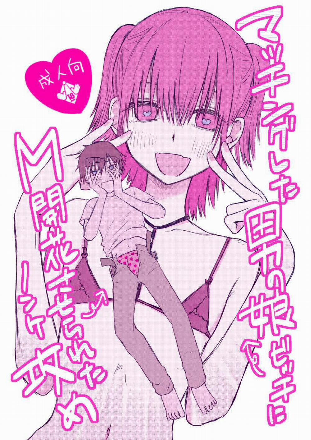 Tổng Hợp Oneshot Của Zjt 19 trang 27