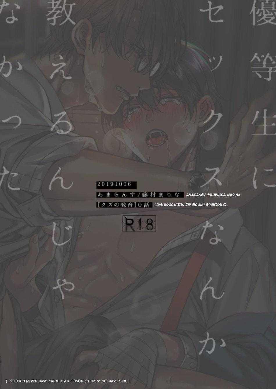 Tổng Hợp Oneshot Của Zjt 245 trang 49