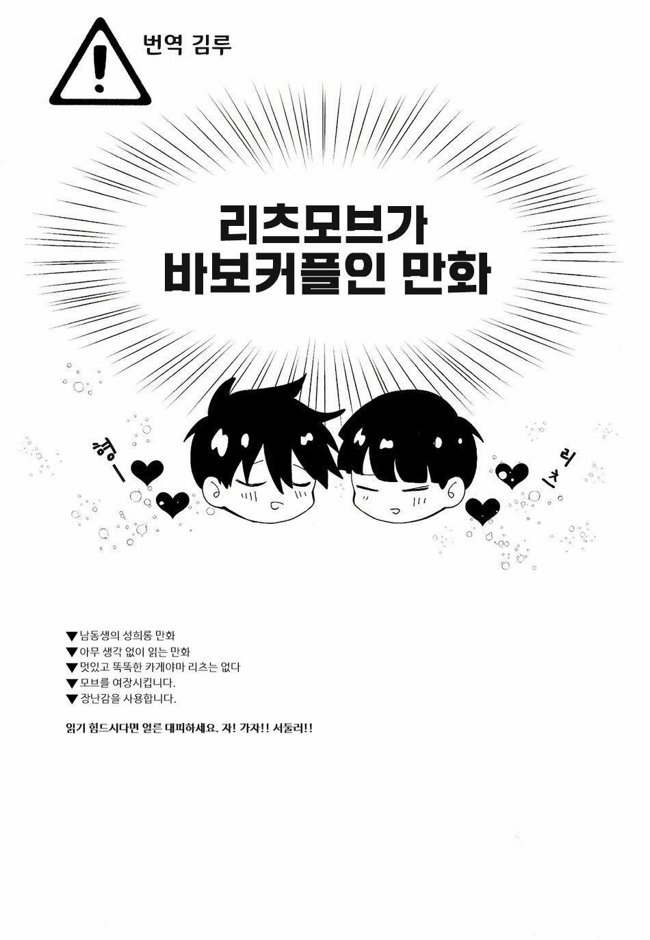 Tổng Hợp Oneshot Gây Lứng 13 trang 1