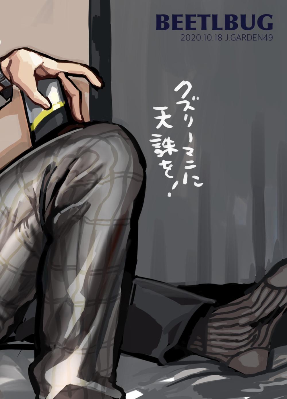 Tổng Hợp Oneshot Gây Lứng 18 trang 29