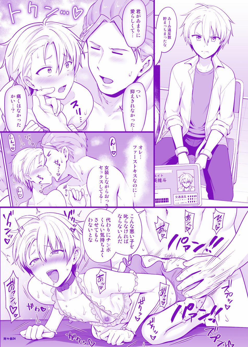 Tổng Hợp Oneshot Gây Lứng 75 trang 31