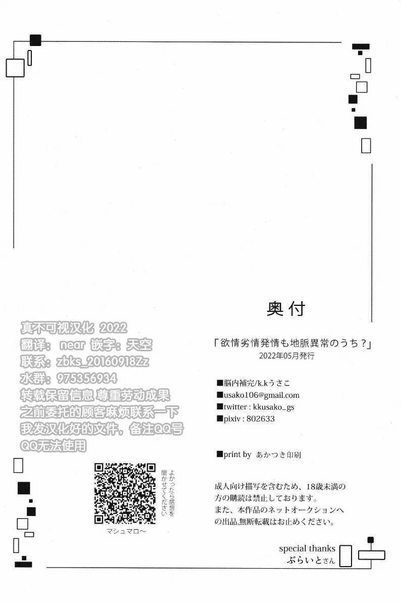 Tổng Hợp Oneshot Genshin Impact 45 ChildeZhongAeth trang 33