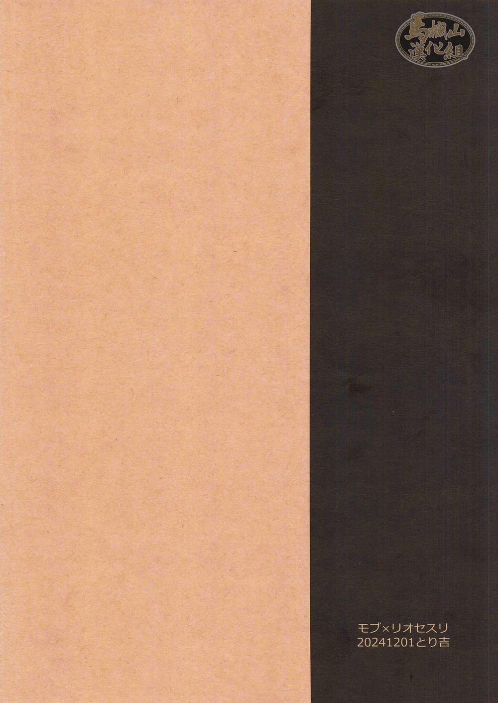 Tổng Hợp Oneshot Genshin Impact 47 Wrio trang 29