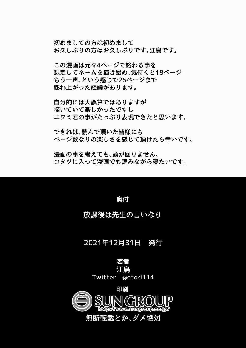 Tổng Hợp Oneshot Rape 100 trang 25