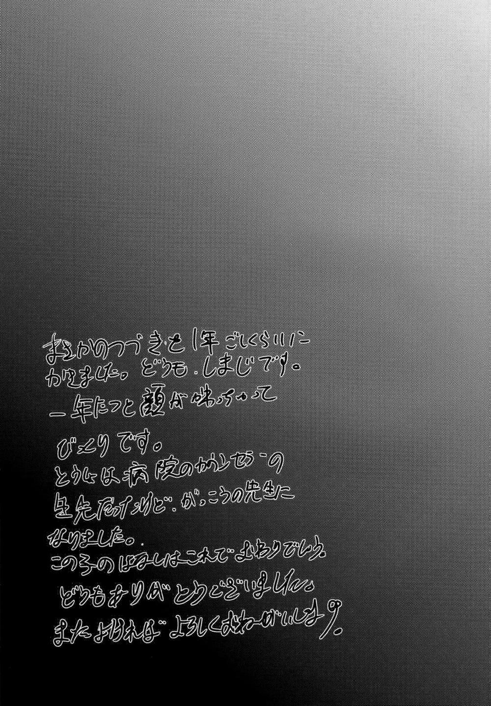 Tổng Hợp Oneshot Rape 107 trang 19