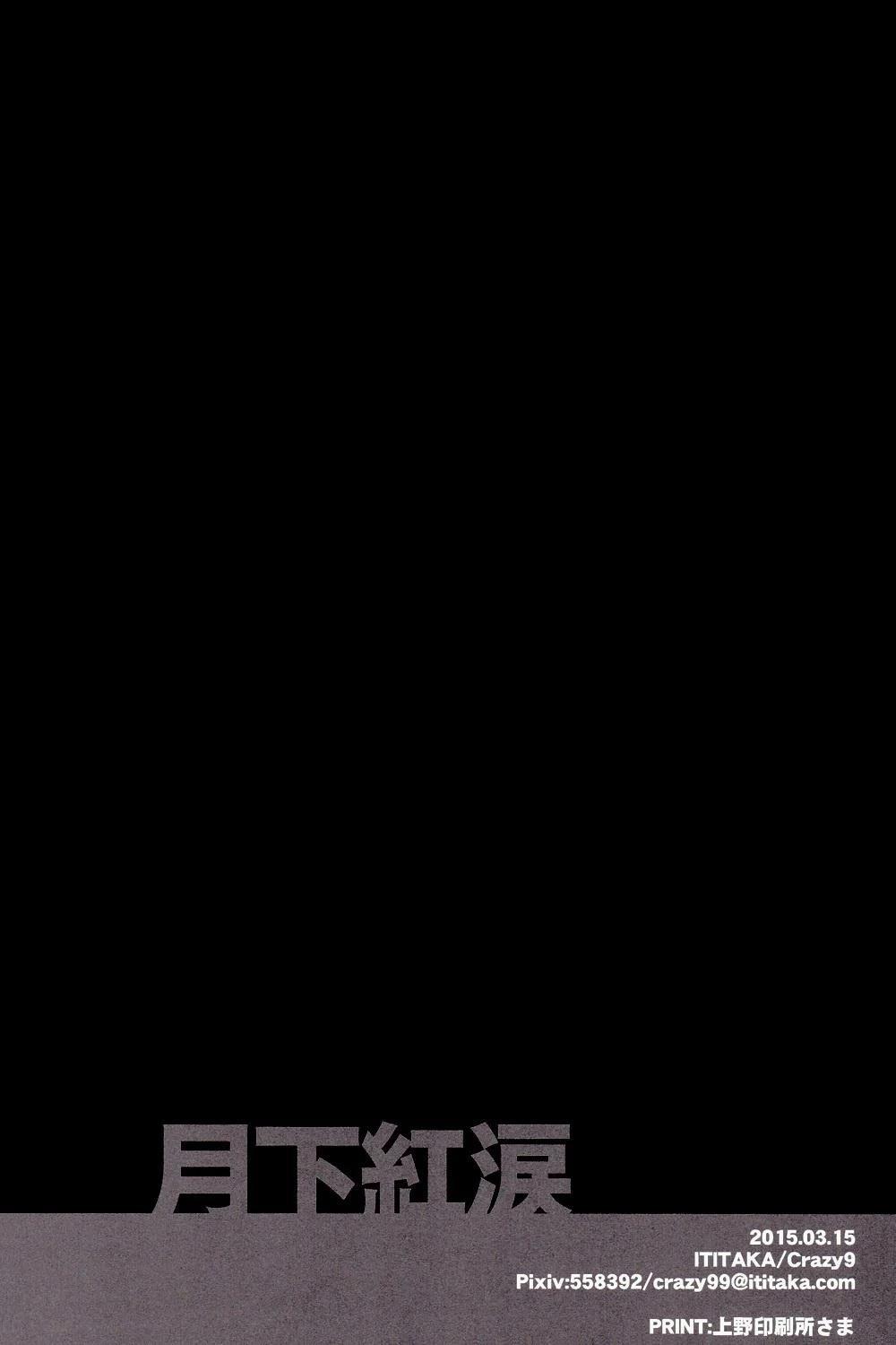 Tổng Hợp Oneshot Rape 119 trang 19