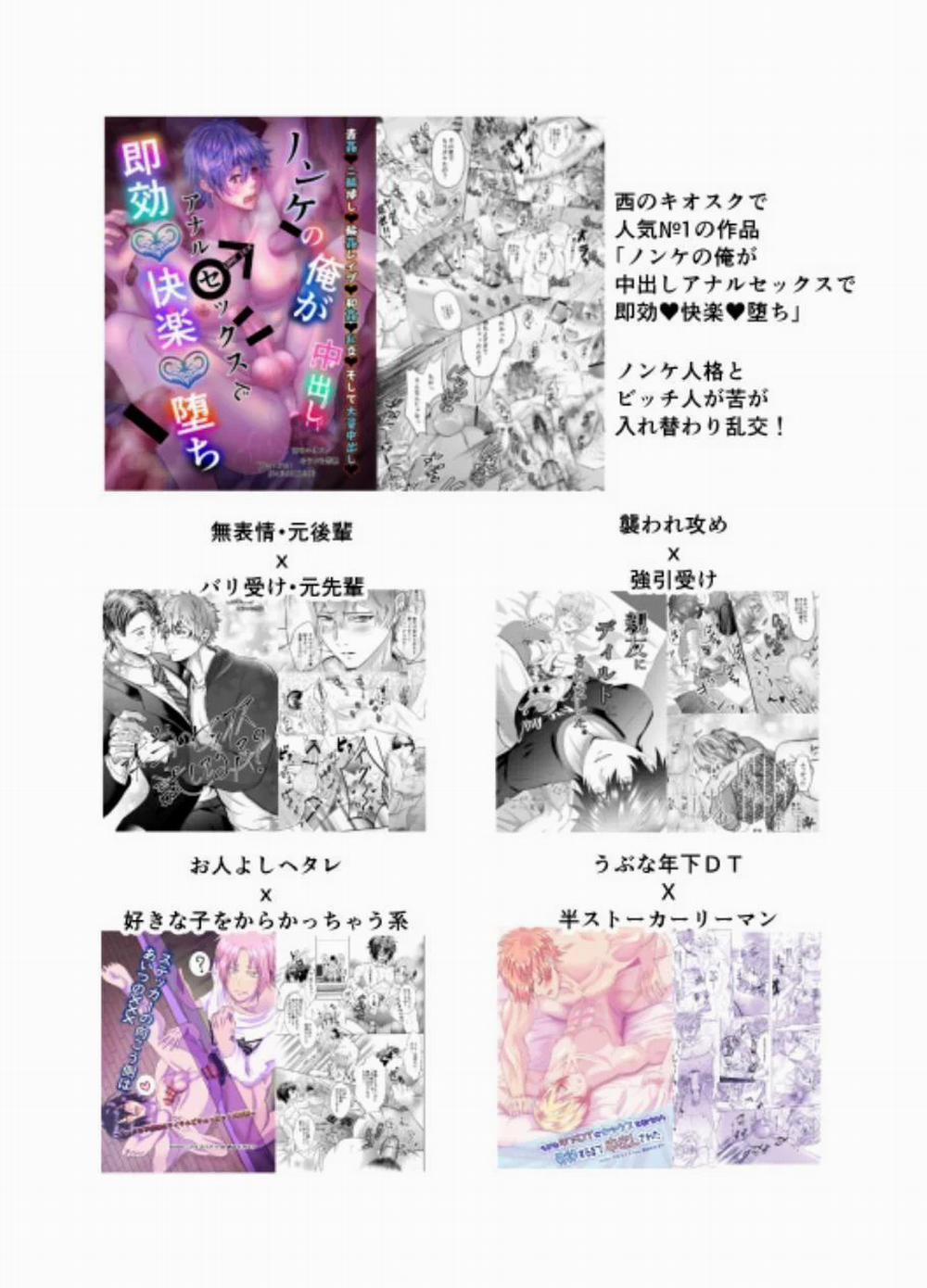 Tổng Hợp Oneshot Rape 130 trang 20