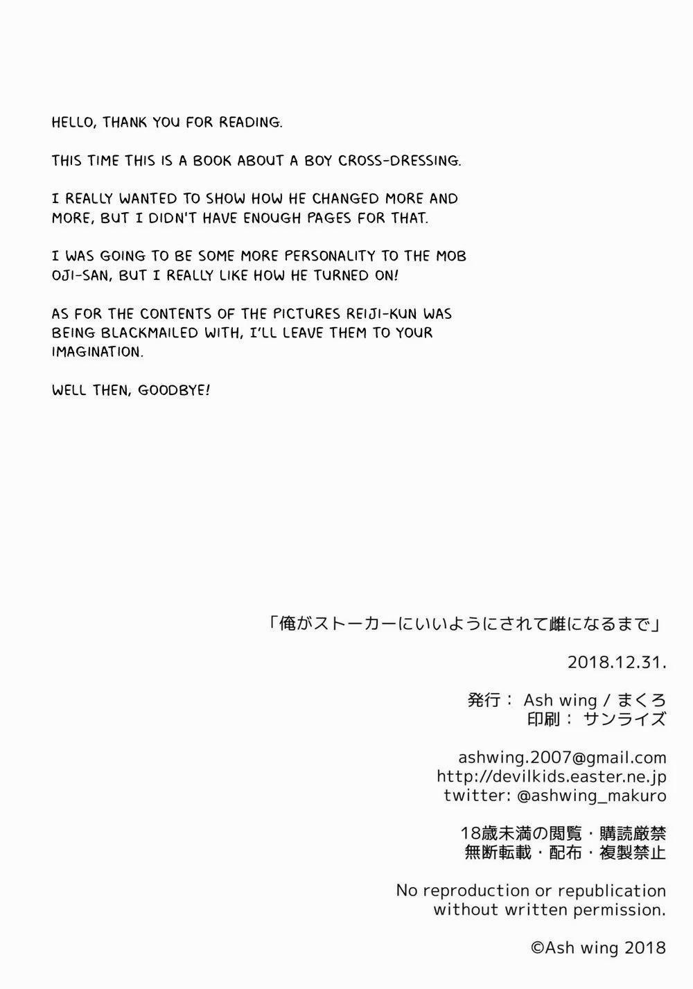 Tổng Hợp Oneshot Rape 16 trang 24