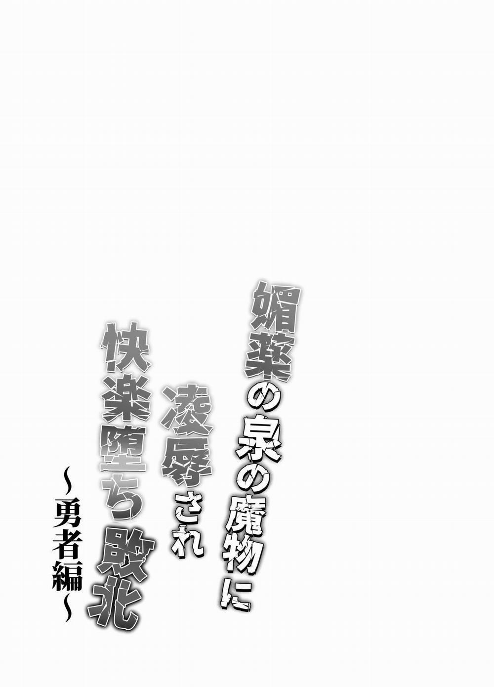 Tổng Hợp Oneshot Rape 186 trang 29