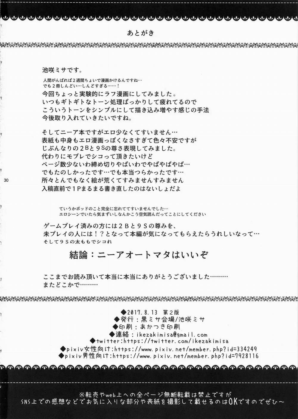 Tổng Hợp Oneshot Rape 190 trang 28