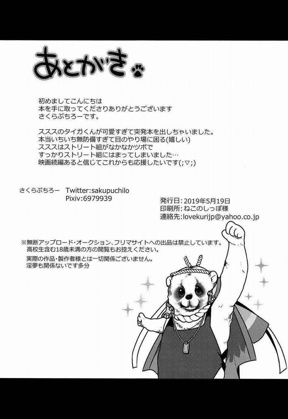 Tổng Hợp Oneshot Rape 24 trang 11