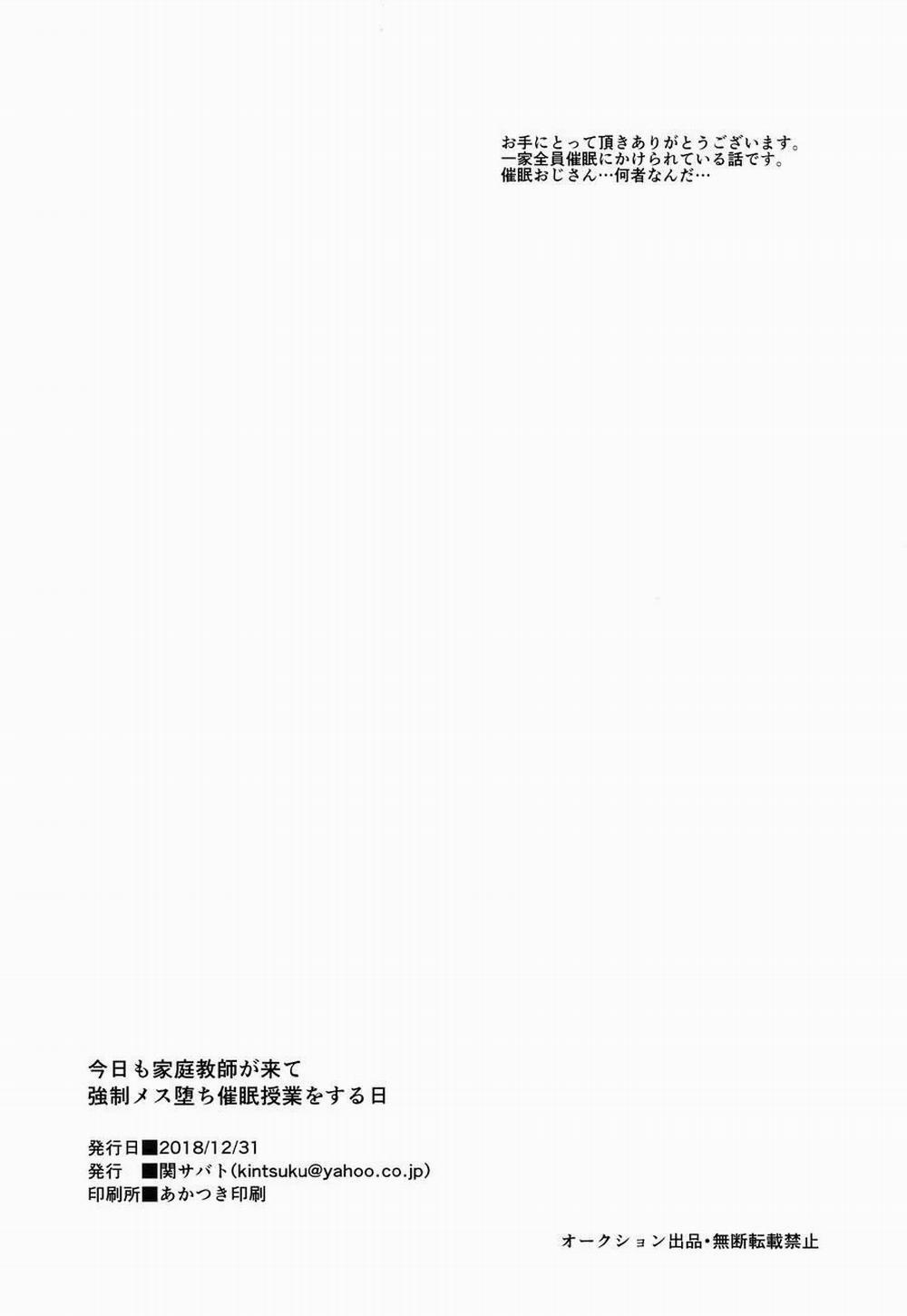 Tổng Hợp Oneshot Rape 35 trang 17