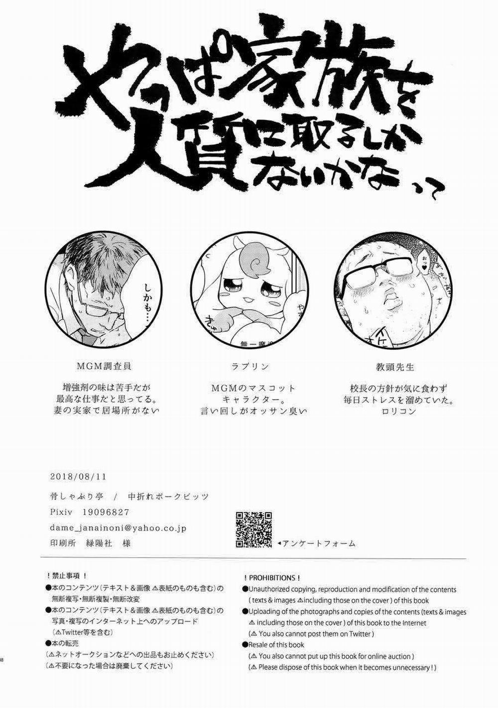 Tổng Hợp Oneshot Rape 42 trang 26