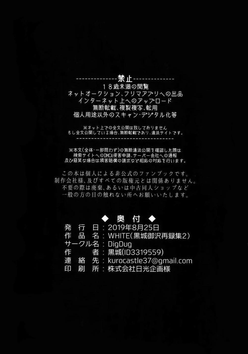 Tổng Hợp Oneshot Rape 8 trang 22