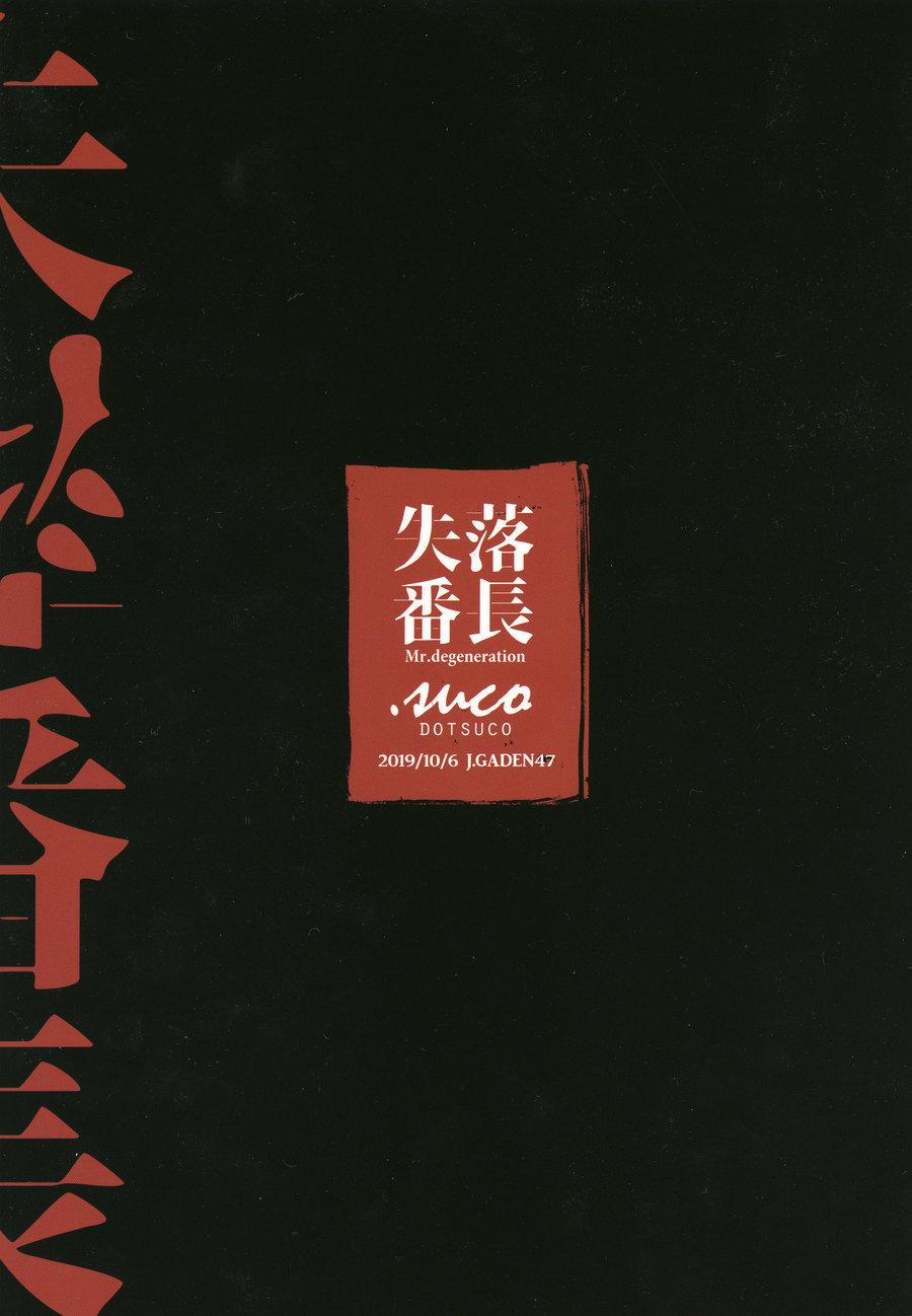 Tổng Hợp Oneshot 124 trang 27