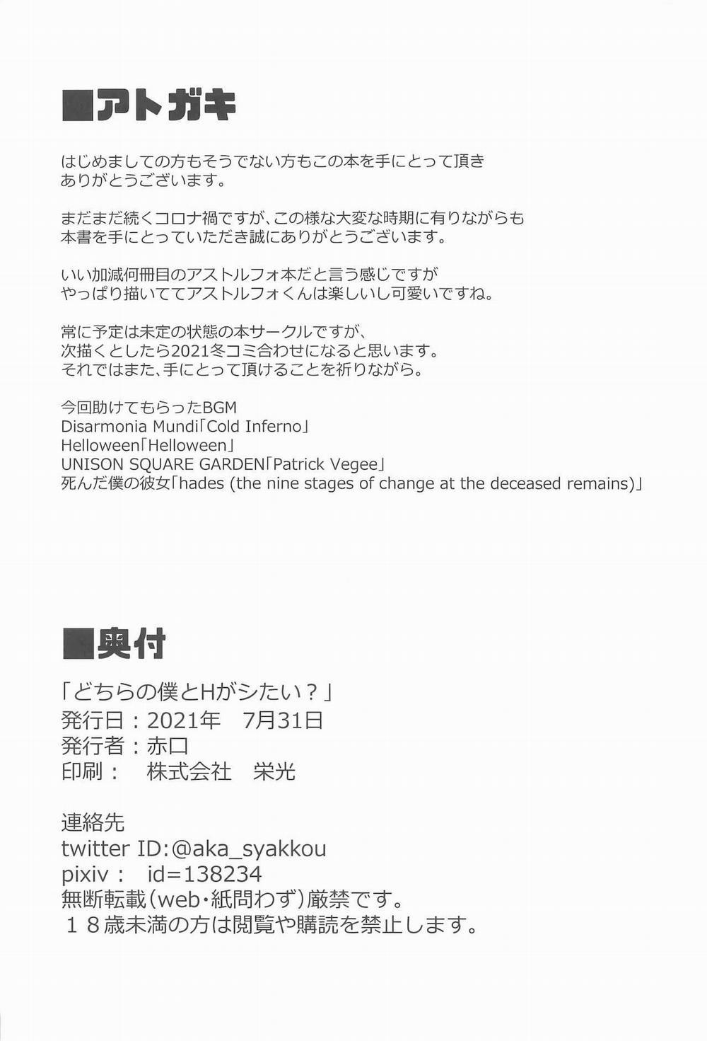 Tổng Hợp Oneshot 134 trang 21