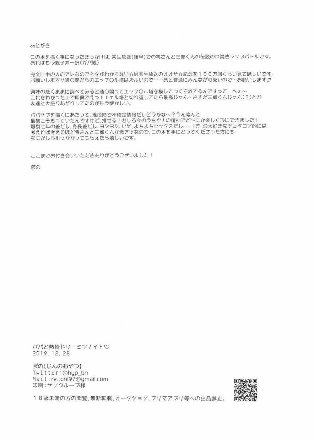 Tổng Hợp Oneshot 143 trang 19