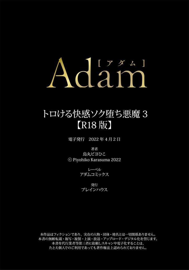 Tổng Hợp Oneshot 152 trang 29