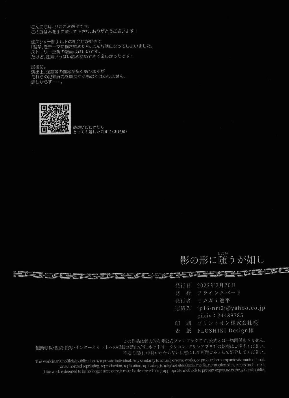 Tổng Hợp Truyện Oneshot Và Doujinshi Theo Yêu Cầu 111 trang 59