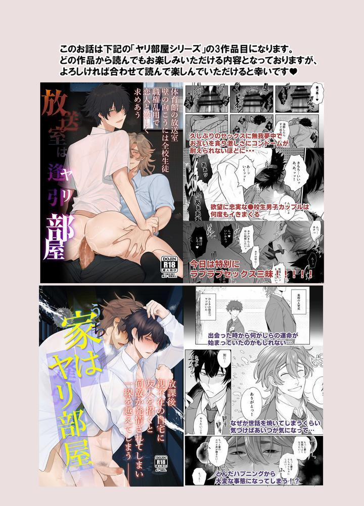 Tổng Hợp Truyện Oneshot Và Doujinshi Theo Yêu Cầu Chương 136 Trang 3