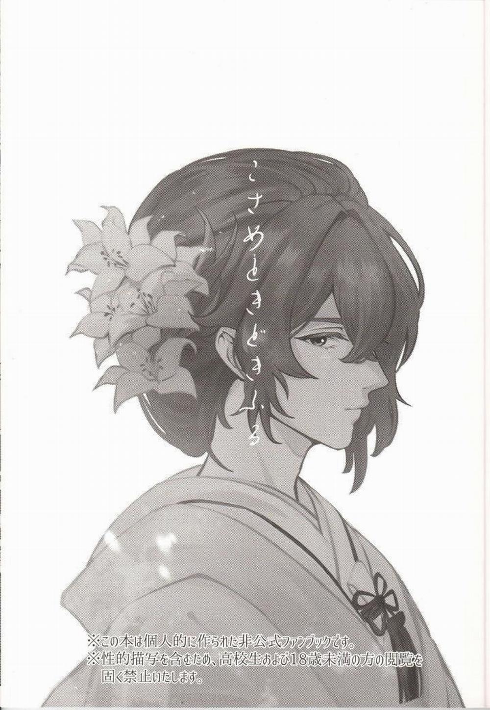 Tổng Hợp Truyện Oneshot Và Doujinshi Theo Yêu Cầu 141 trang 1