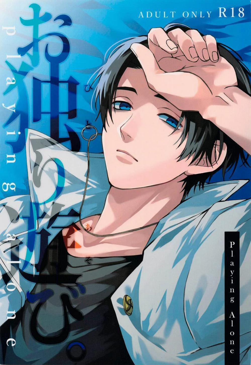 Tổng Hợp Truyện Oneshot Và Doujinshi Theo Yêu Cầu 164 trang 1