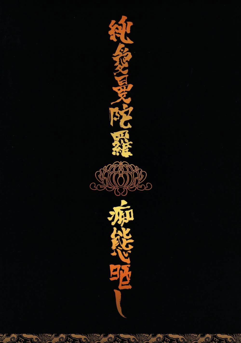 Tổng Hợp Truyện Oneshot Và Doujinshi Theo Yêu Cầu 177 trang 43