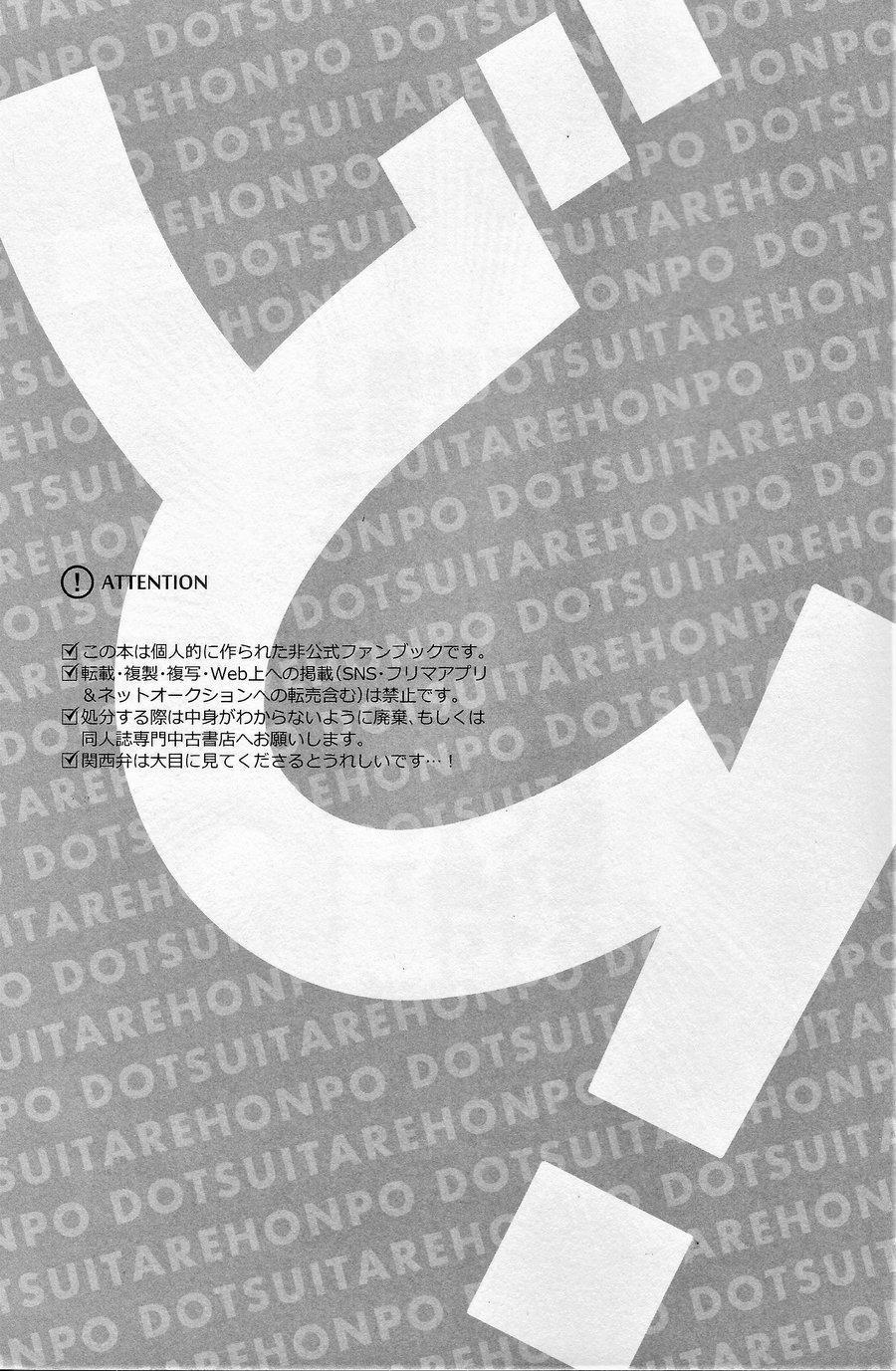 Tổng Hợp Truyện Oneshot Và Doujinshi Theo Yêu Cầu 35 trang 1