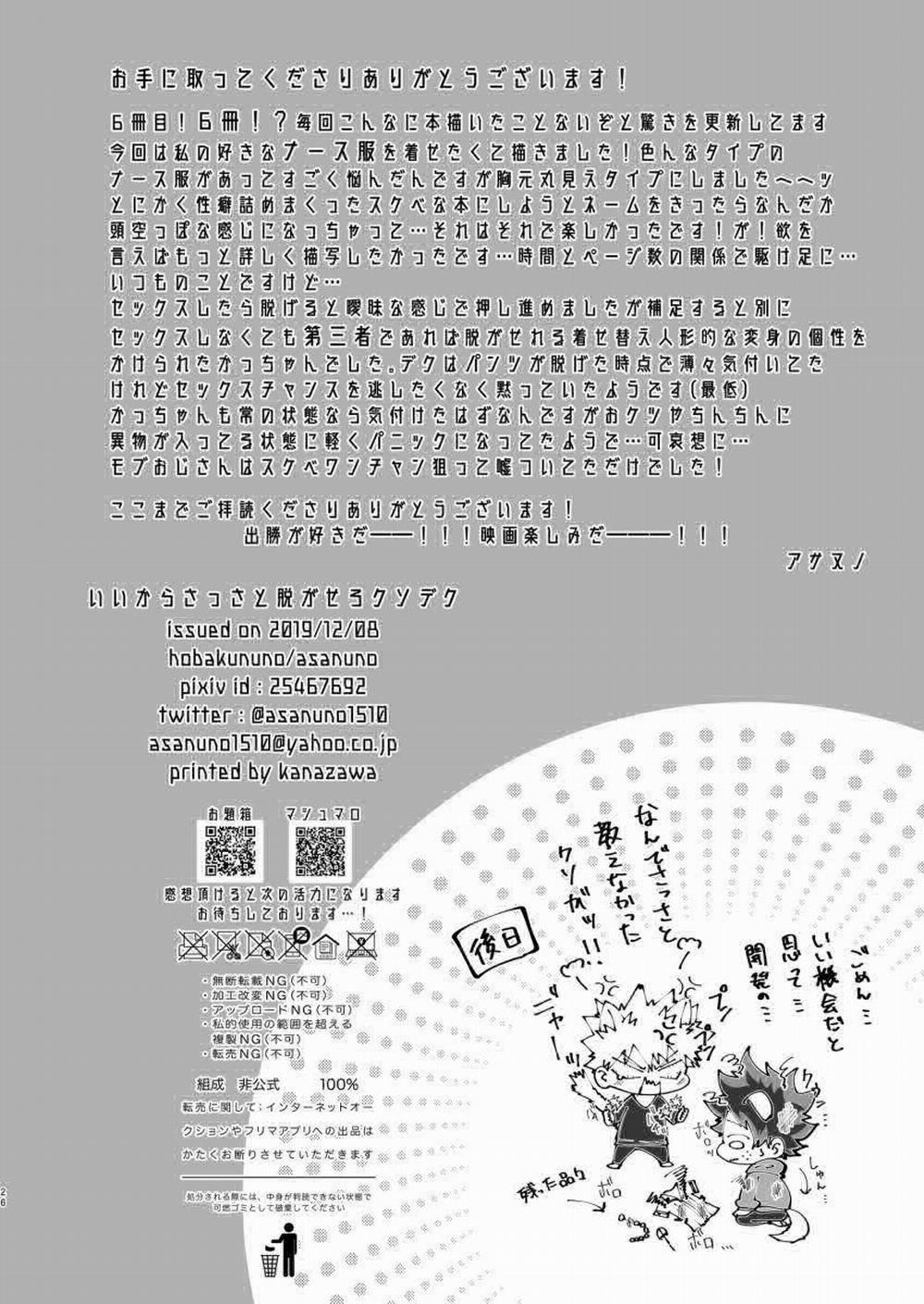 Tổng Hợp Truyện Oneshot Và Doujinshi Theo Yêu Cầu 58 trang 24