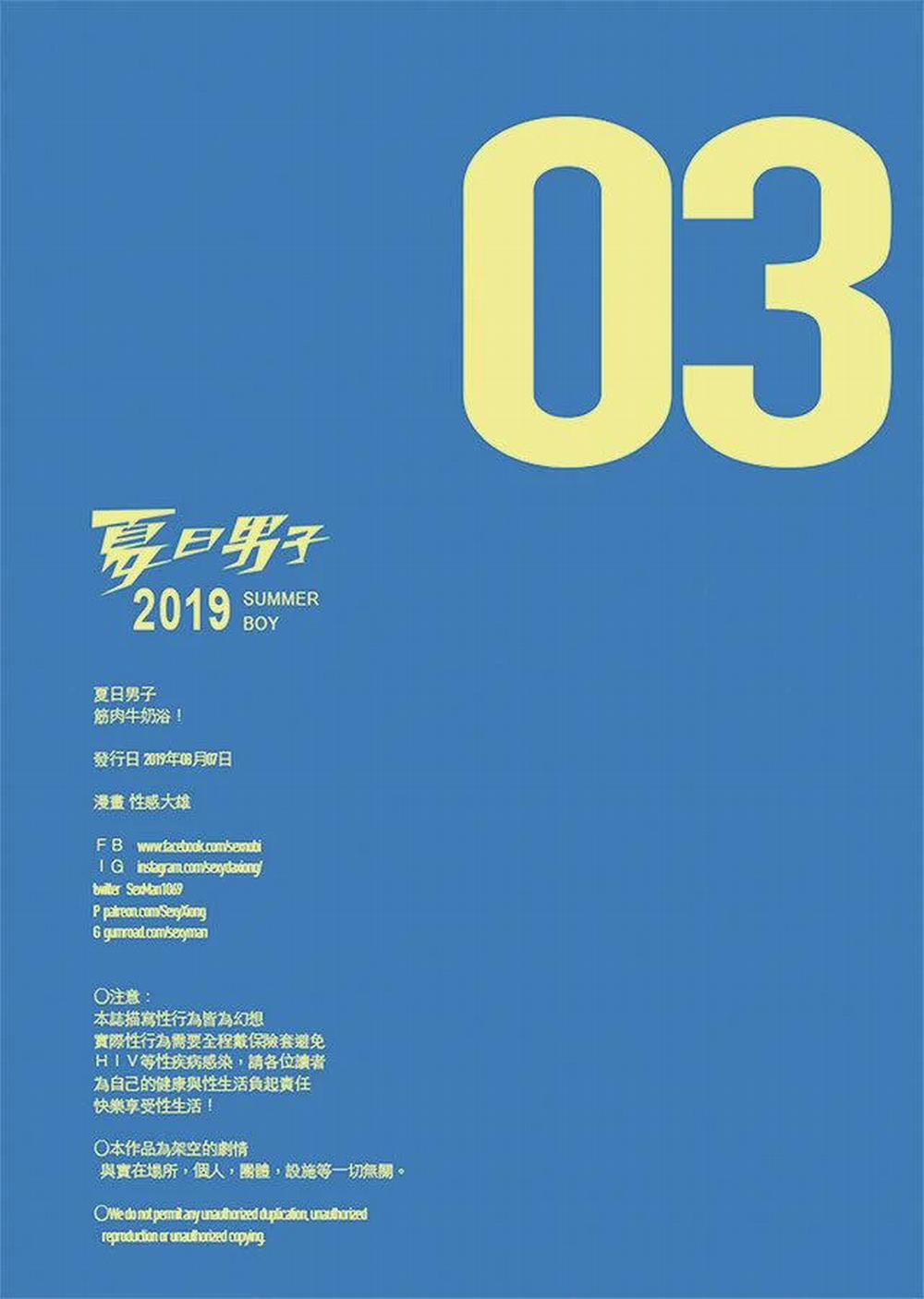 Tổng Hợp Truyện Oneshot Và Doujinshi Theo Yêu Cầu 59 trang 70