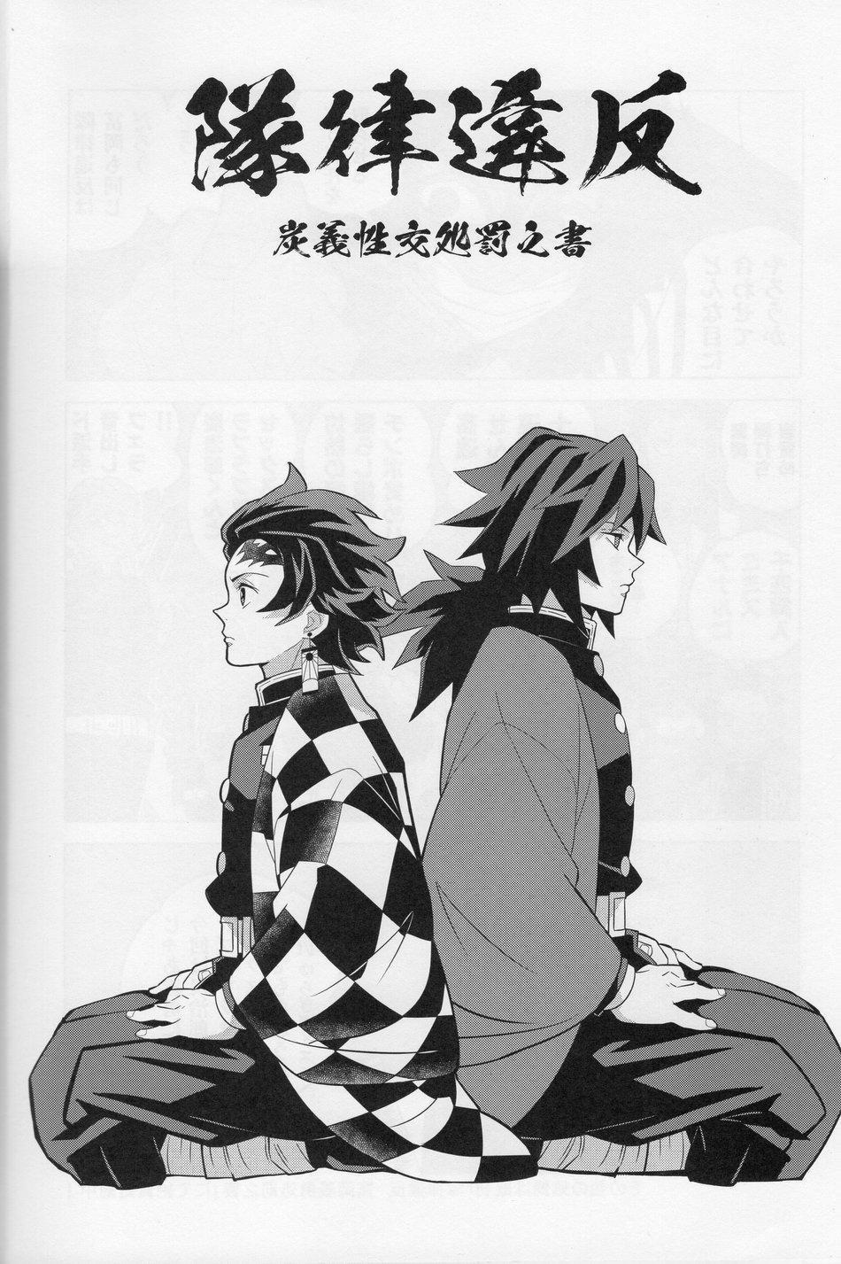 Tổng Hợp Truyện Oneshot Và Doujinshi Theo Yêu Cầu 8 trang 1