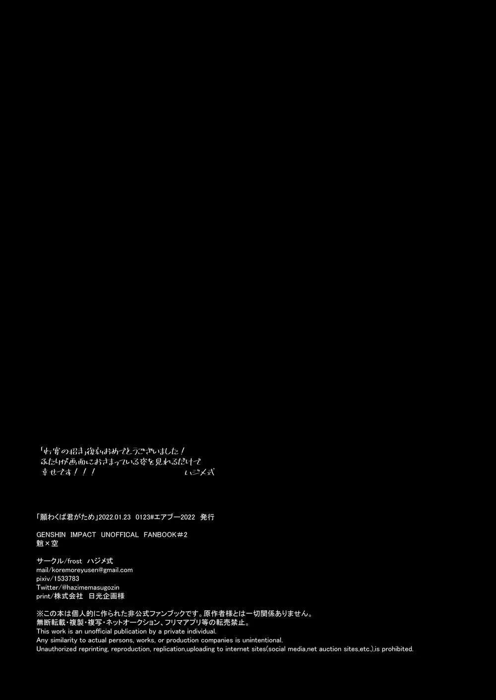 Tổng Hợp Truyện Oneshot Và Doujinshi Theo Yêu Cầu 93 trang 35