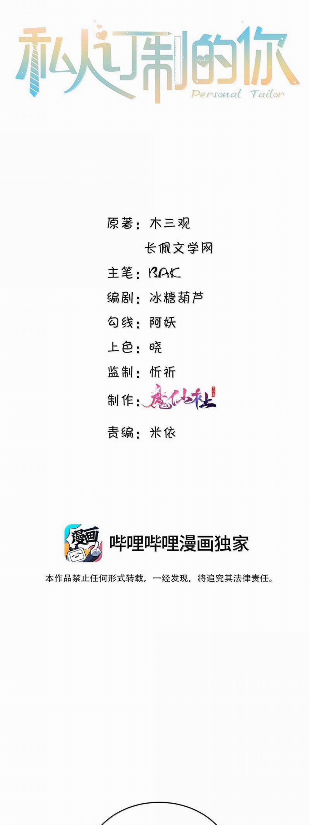 Tổng Tài Định Chế Tư Nhân 102 trang 1