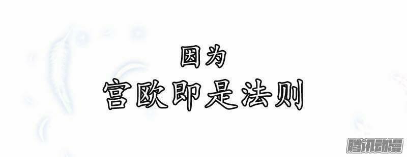 Tổng Tài Tại Thượng 1 trang 19