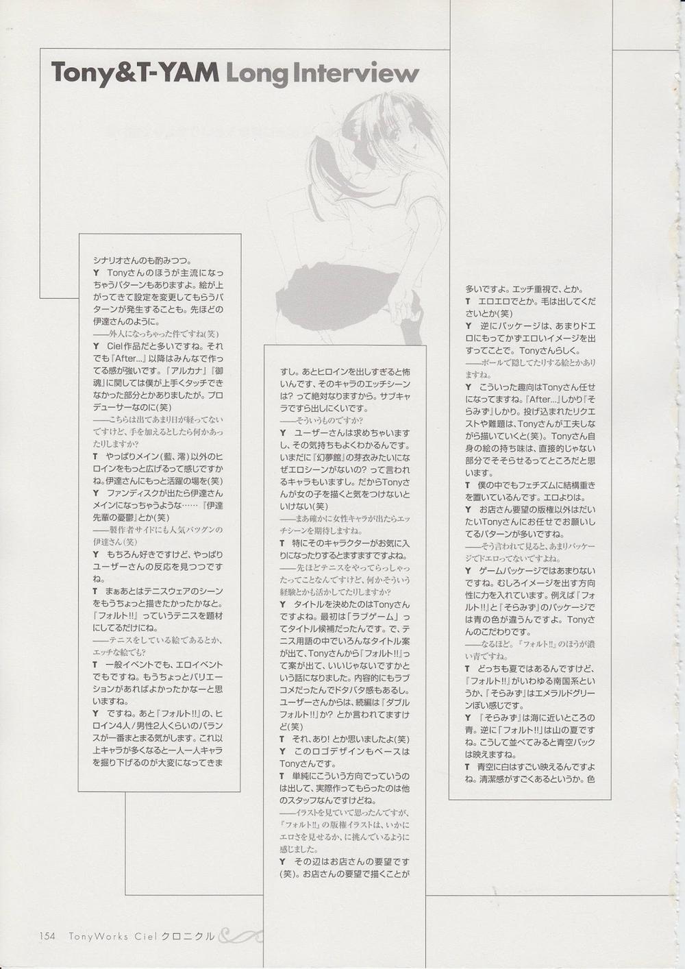 Tony Works Ciel Chronicle Artist 2 trang 61