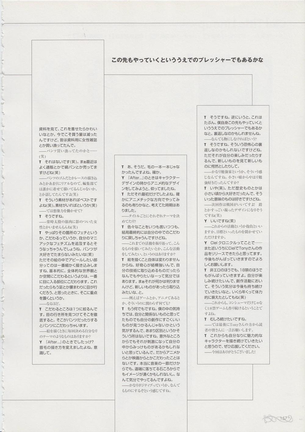 Tony Works Ciel Chronicle Artist 2 trang 64