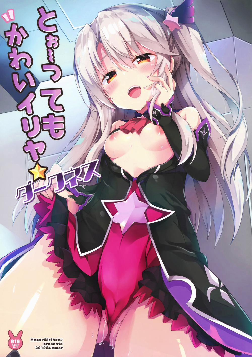 Too~ttemo Kawai Illya Darkness (Fate/Grand Order) Chương Oneshot Trang 3