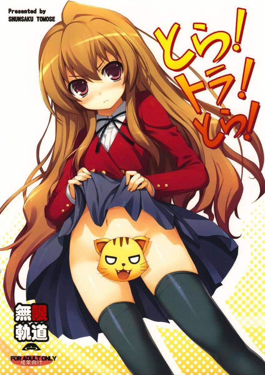 Tora! Tora! Tora! (Toradora!) Chương Oneshot Trang 1