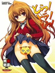 Tora! Tora! Tora! (Toradora!)