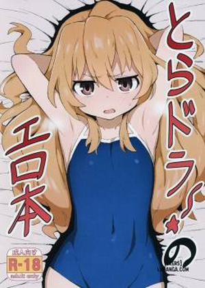 Toradora! Porn Book