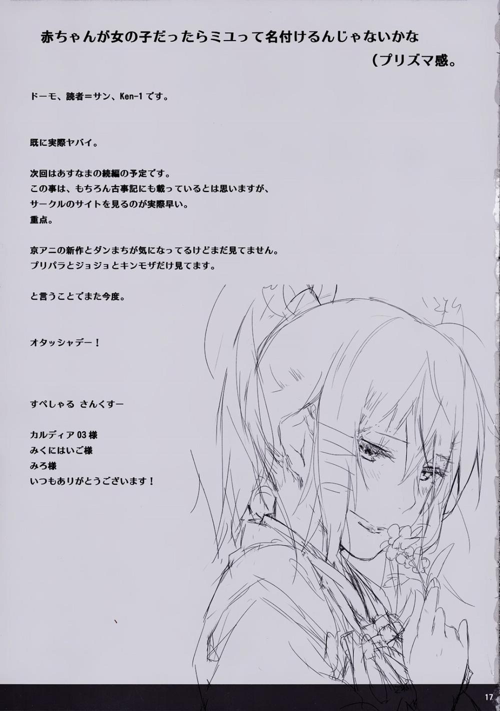 Tosaka Rin ga Berserker ni Okasareru Hon (Fate Stay Night) Oneshot [Re-up] trang 16