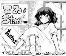 Touhou Suzunaan ~ Forbidden Scrollery 0 0 Liệu có phải do một youkai? (Phần hai) trang 24