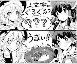 Touhou Suzunaan ~ Forbidden Scrollery 0 0 Liệu có phải do một youkai (Phần một) trang 19