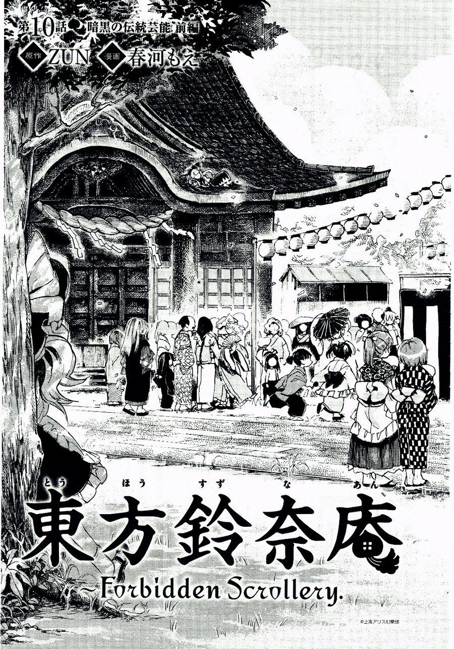 Touhou Suzunaan ~ Forbidden Scrollery 10 trang 3